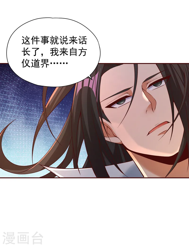 第289话 对付男人还得美人计10