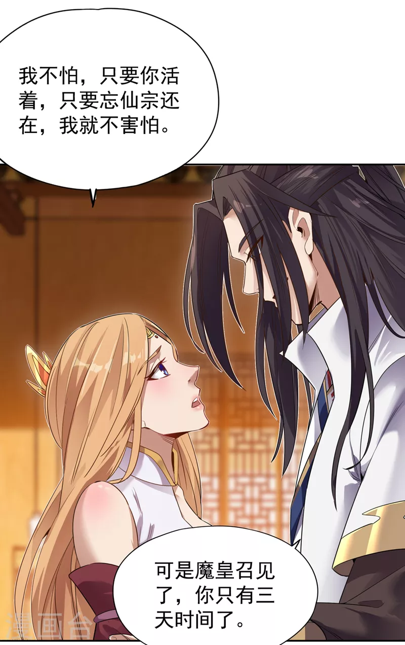 第66话 因为他受伤了~12