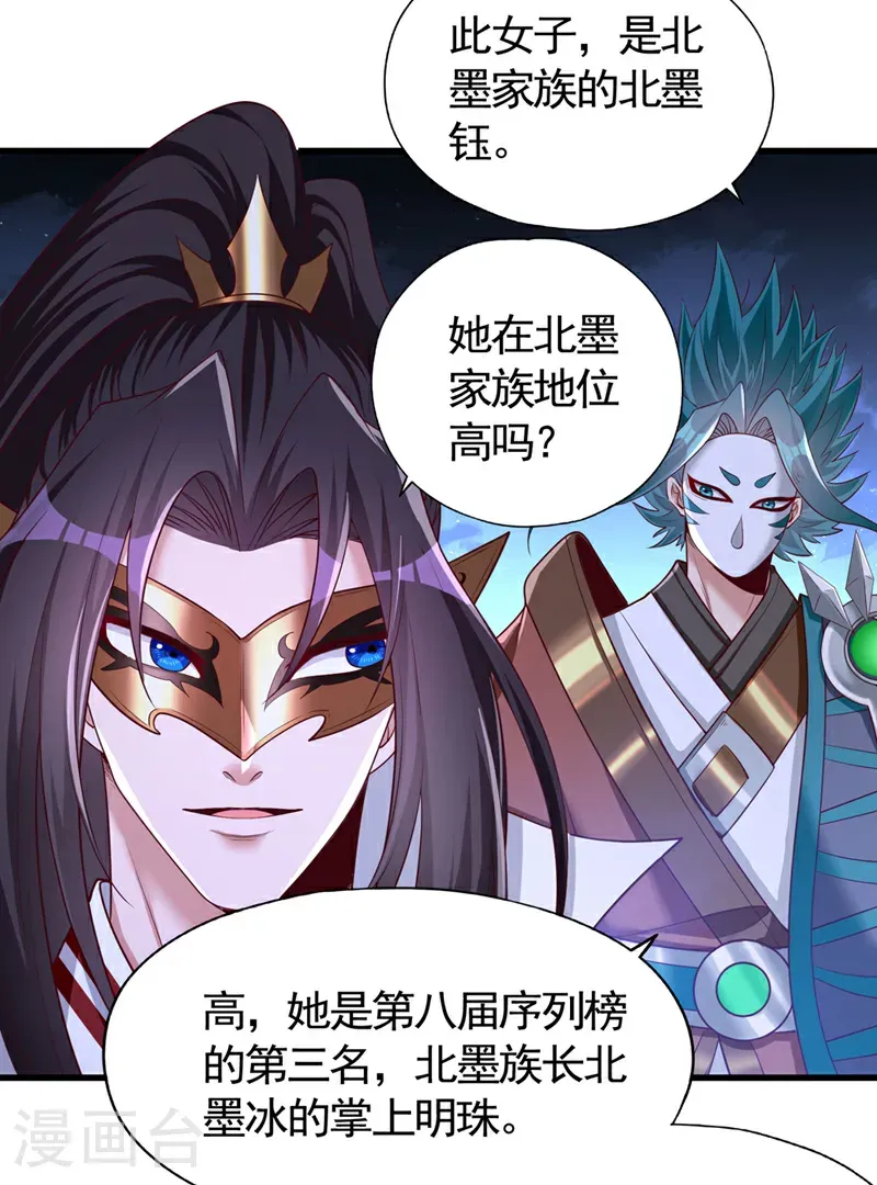第406话 你们谁愿意去？29