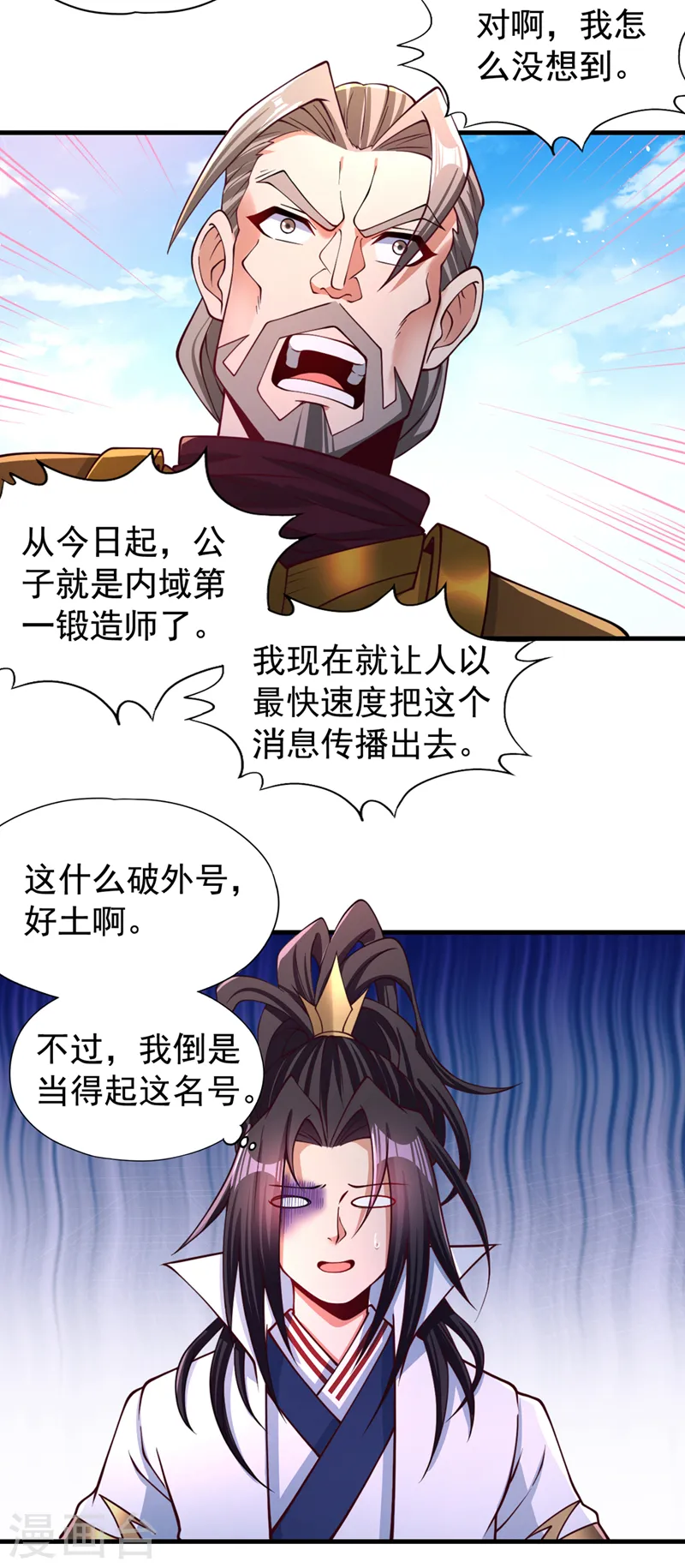 第172话 你愿意付出什么？2