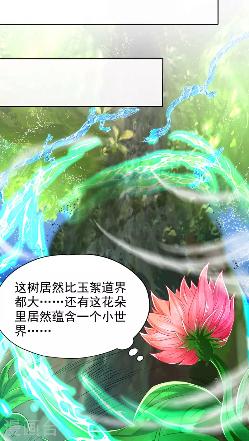 第329话 垃圾罢了21