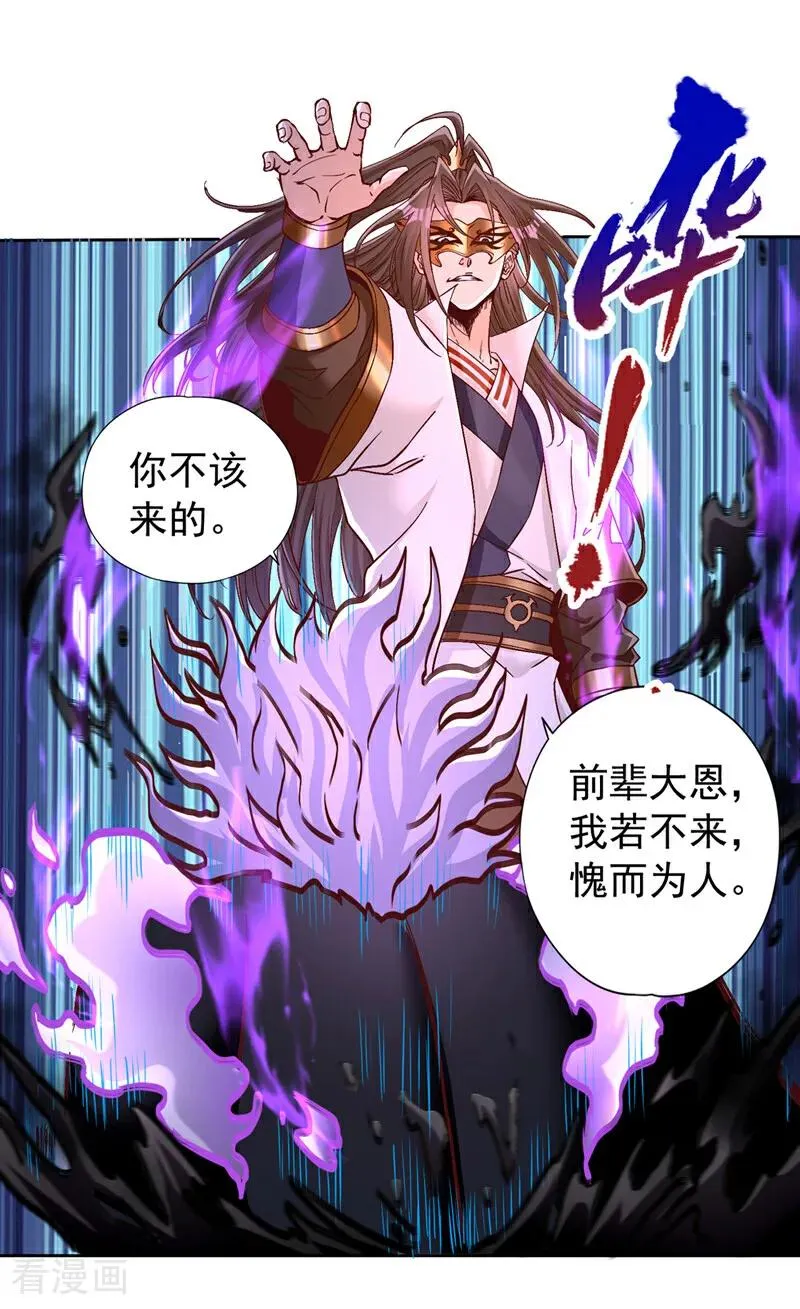 第443话 大恩不报，愧而为人22