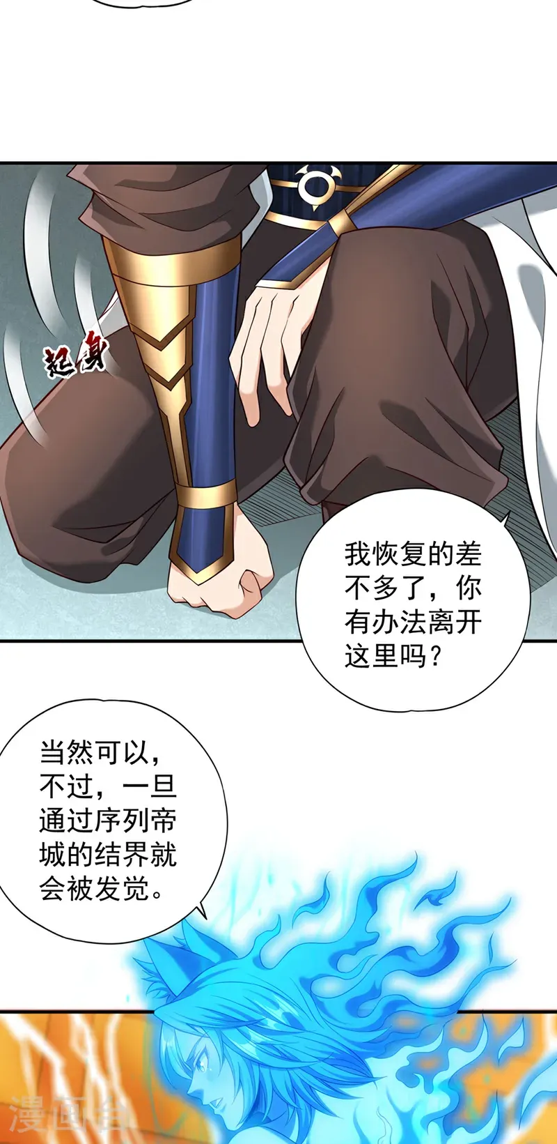 第400话 这不是很合理吗？25