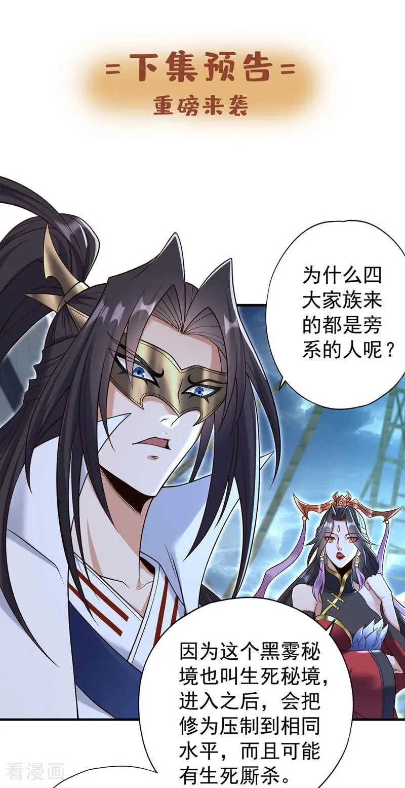 第428话 你的命在我手上39