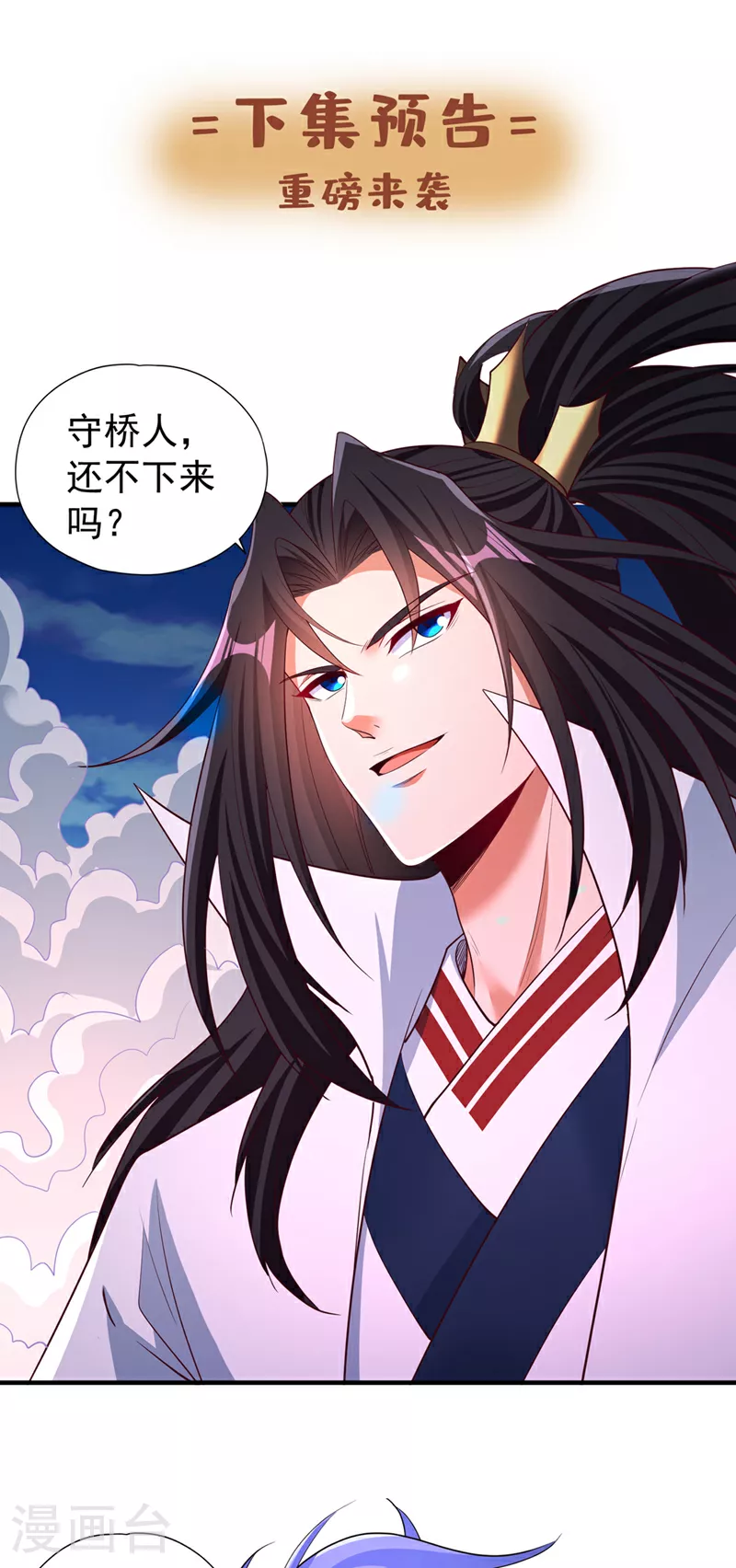 第360话 我自己解决！31
