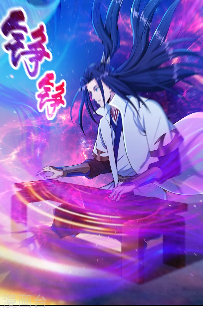 第86话 此曲名为，乱天下！25