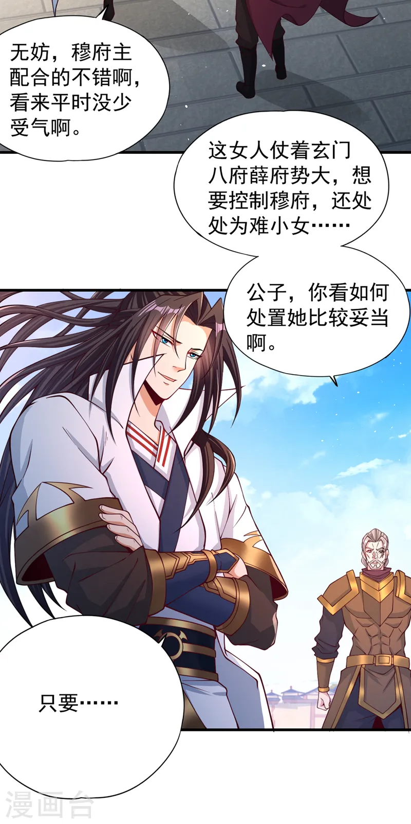 第171话 碰了是要付出代价的28