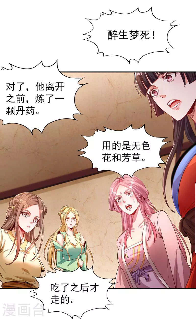 第94话 你有把握就来抢~1