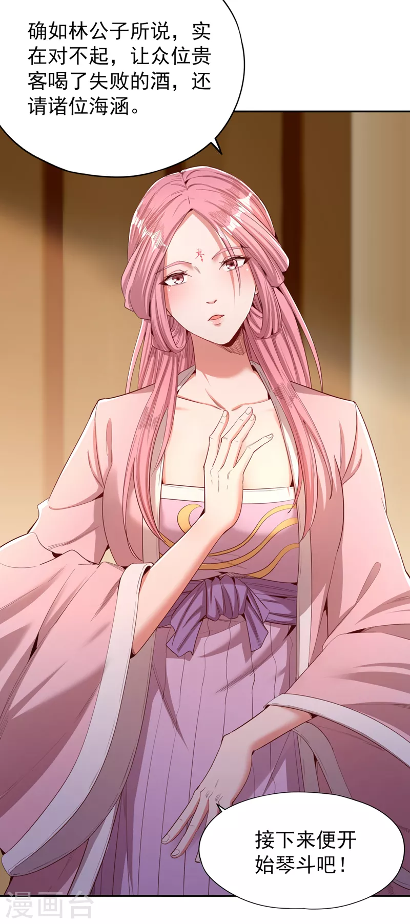 第85话 琴斗，开始！2