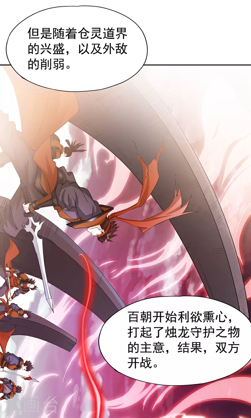 第295话 别问！逃命要紧！9