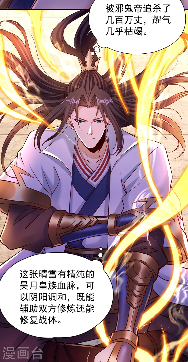 第287话 再这样会力竭而死！26