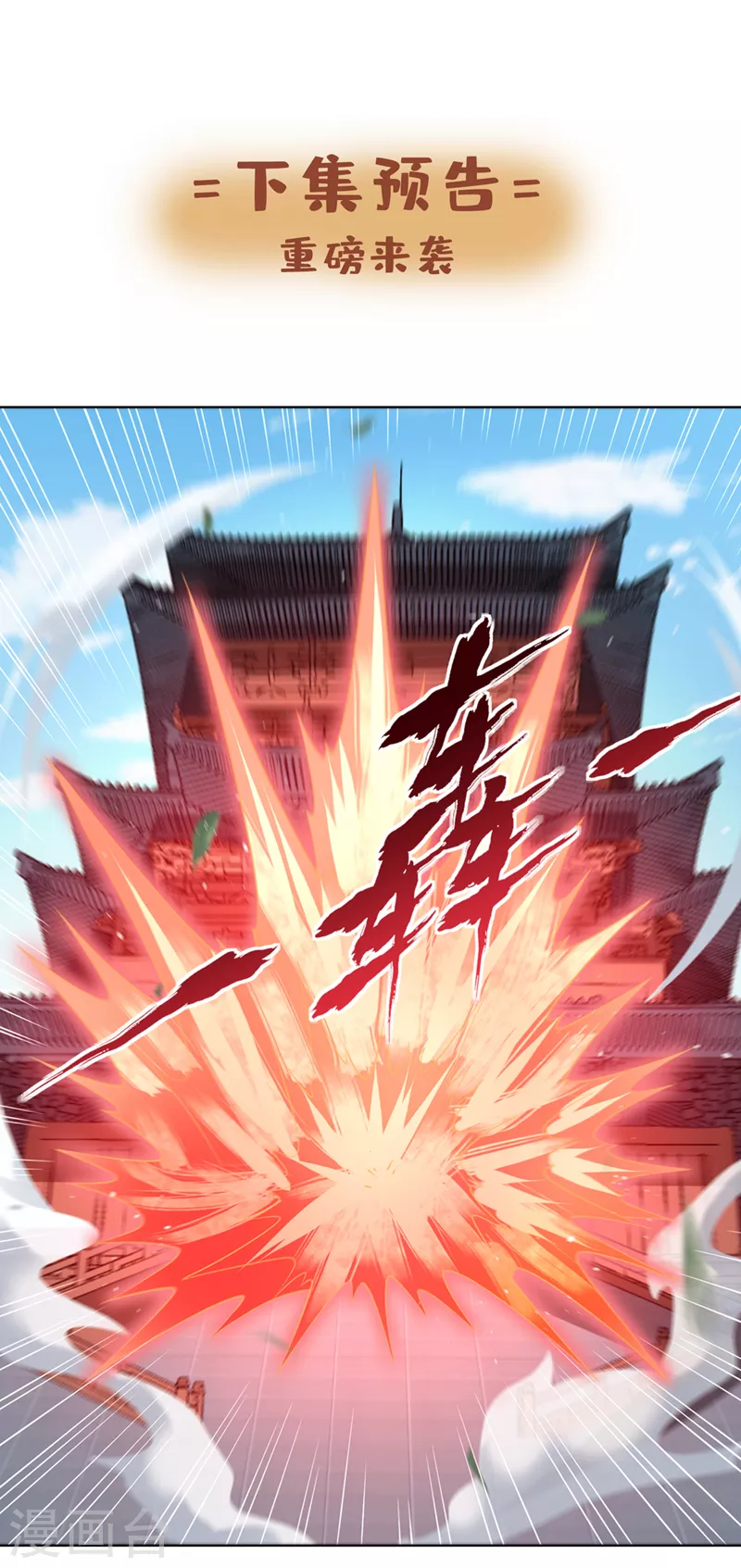 第194话 我要进入核心星域！34
