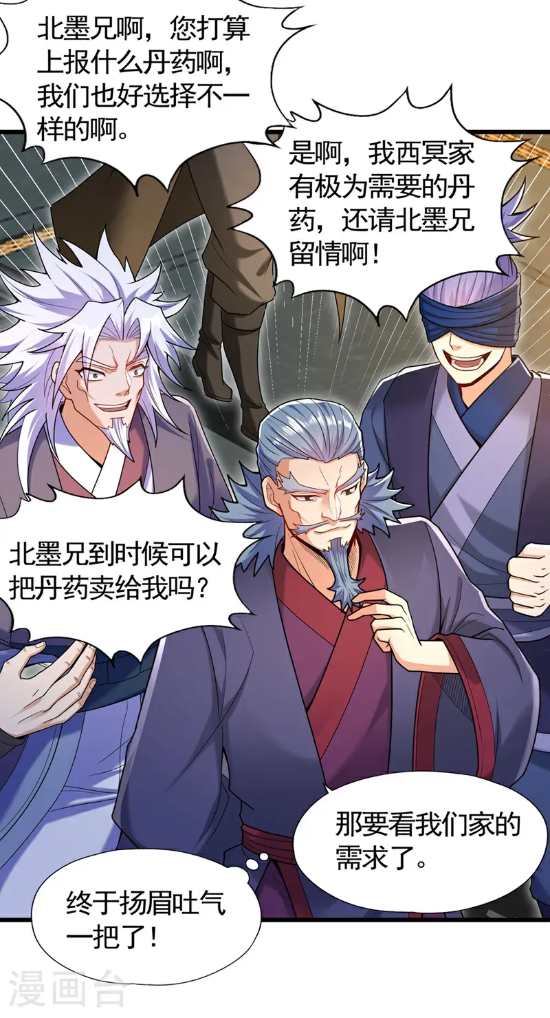 第418话 你们找我何事？31
