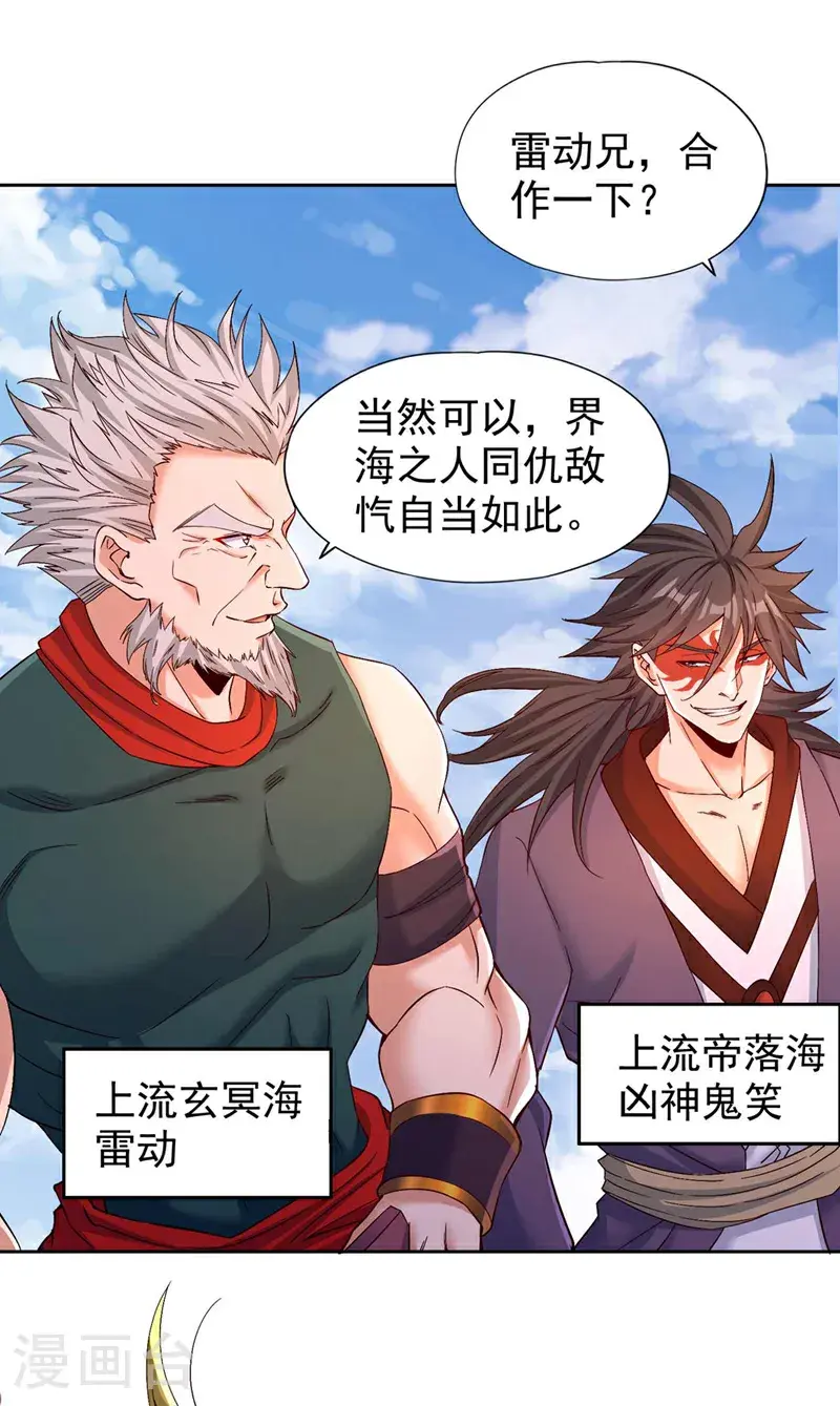 第380话 我从不喜欢依附别人11