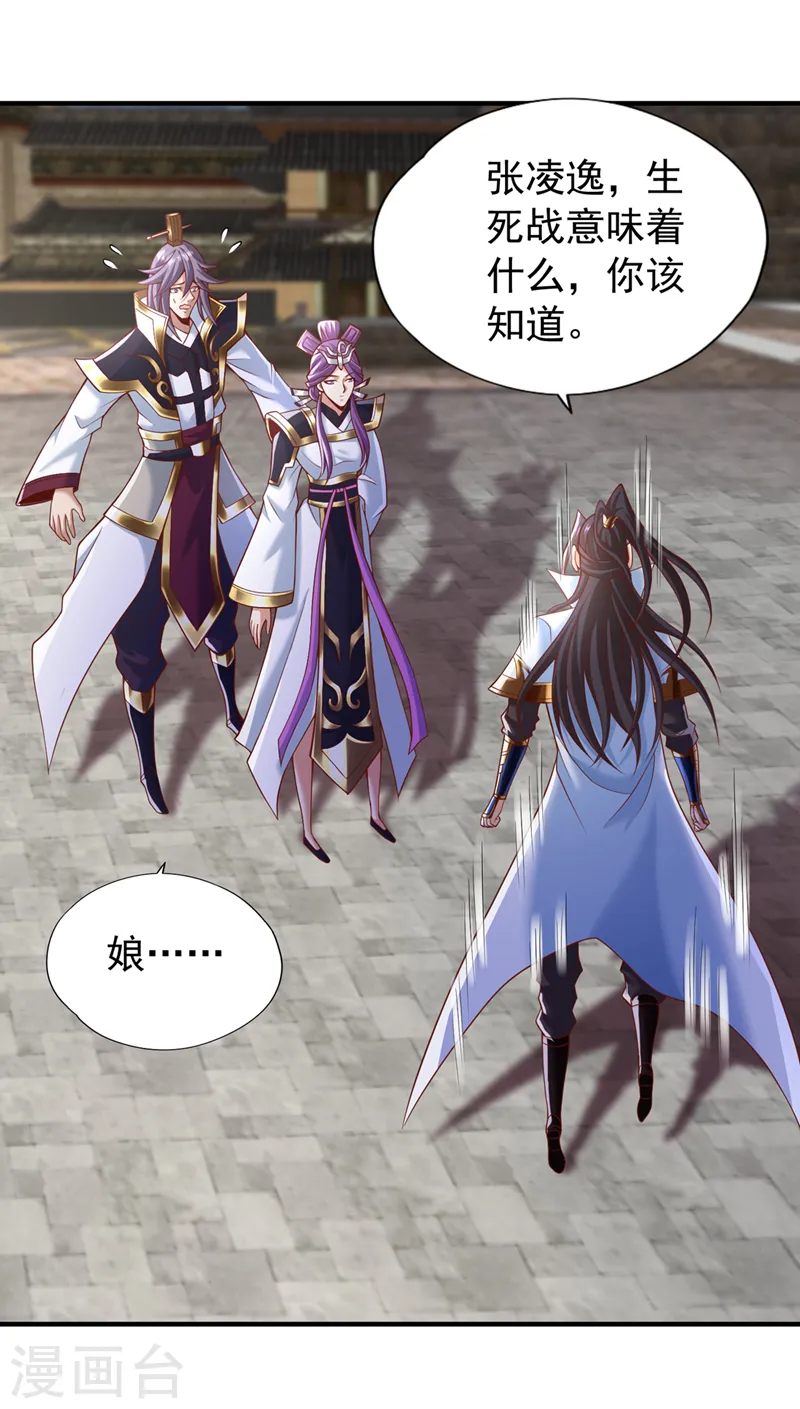 第187话 菩提心归我了！37