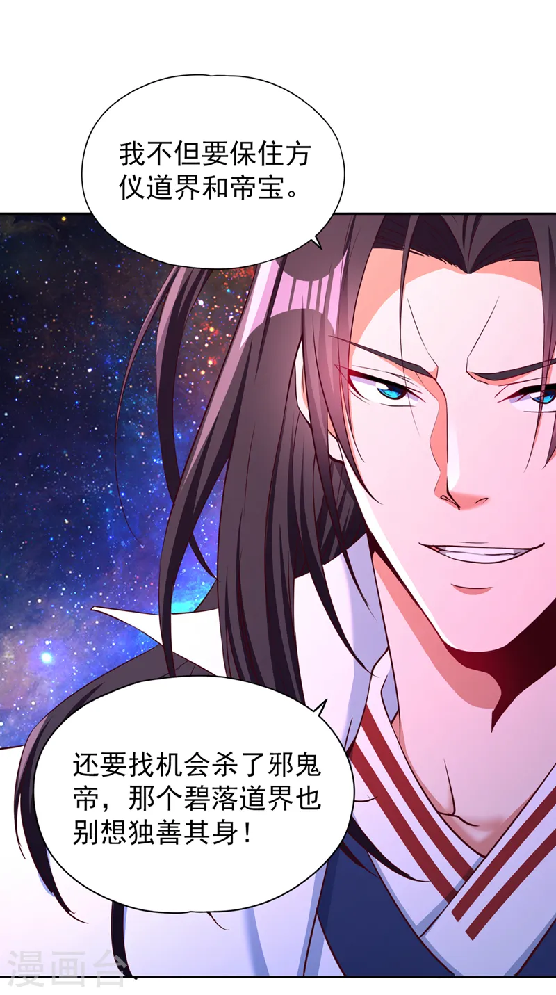 第286话 我没那么容易死！27
