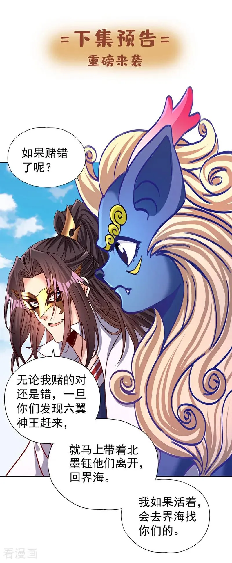 第441话 这是在考验我吗？！35