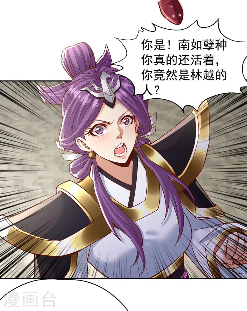 第187话 菩提心归我了！25