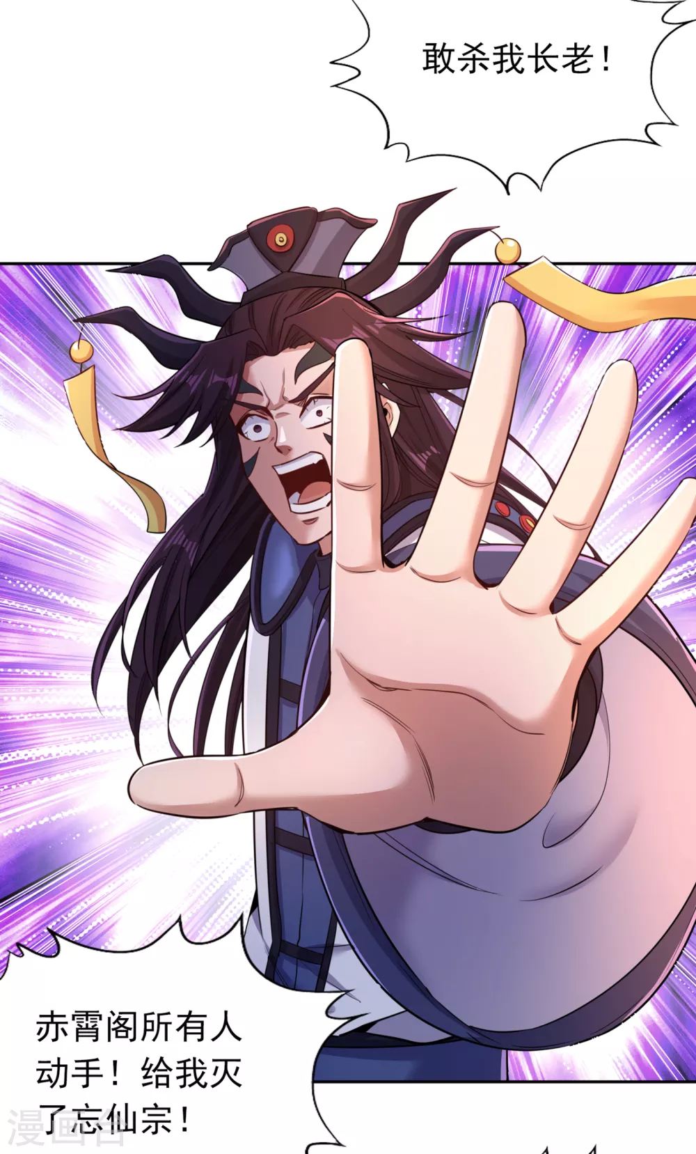第58话 火拼赤宵阁！4
