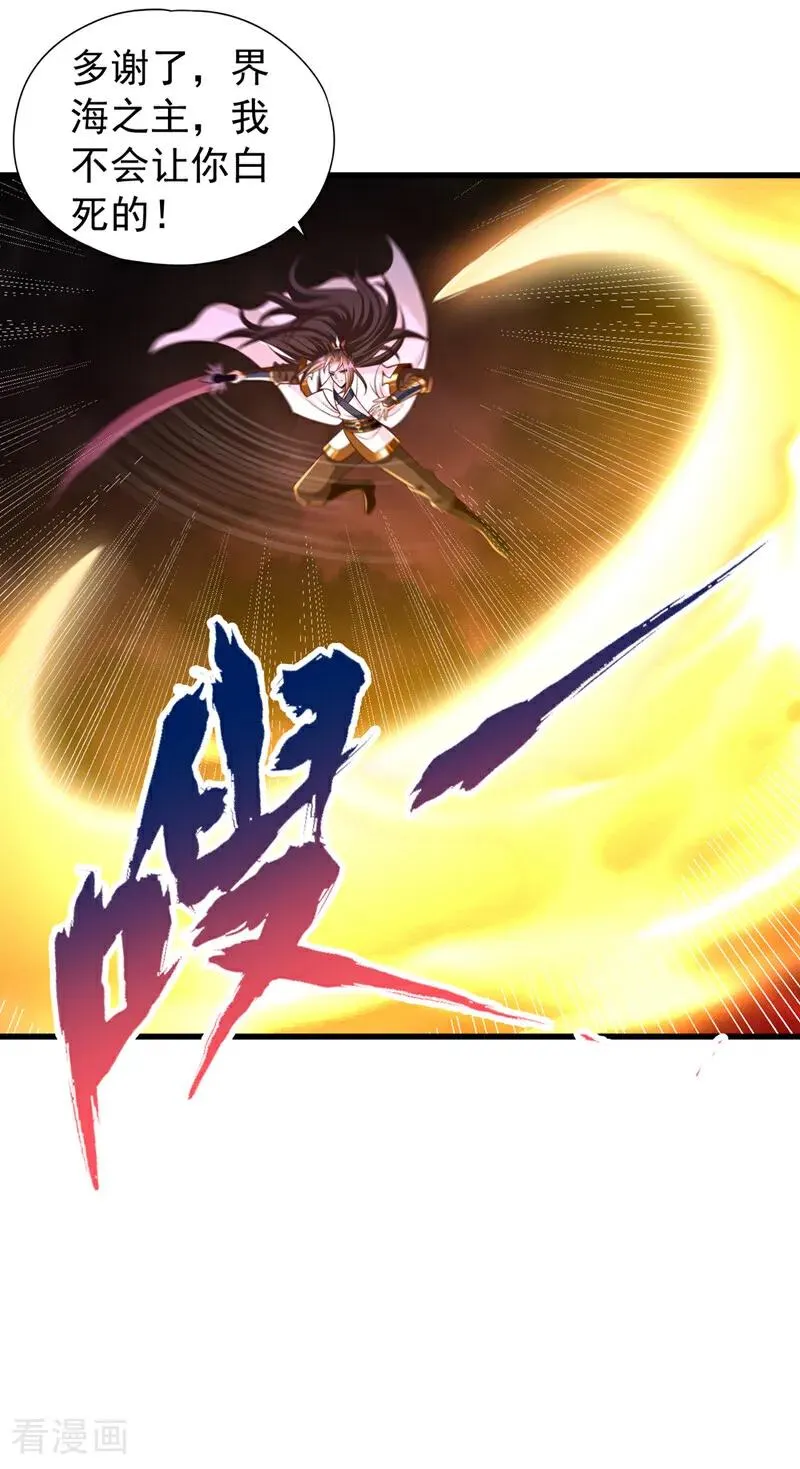 第455话 不会让你白死的！41