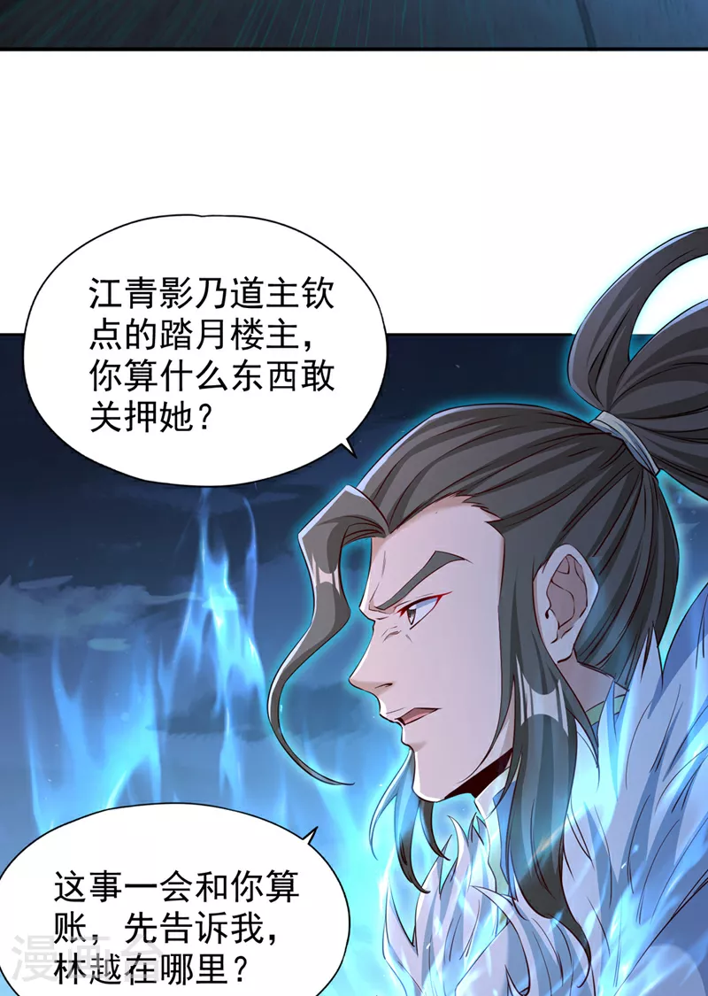 第326话 确实是强敌！33