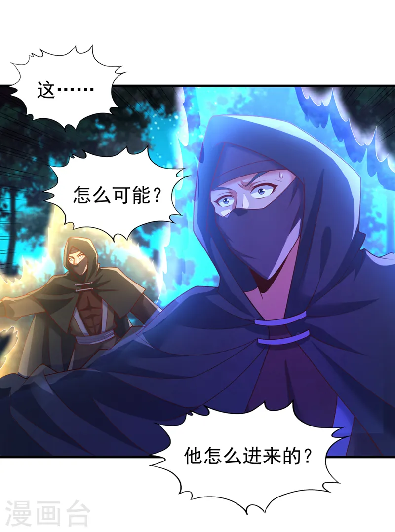 第239话 算我一份如何？32
