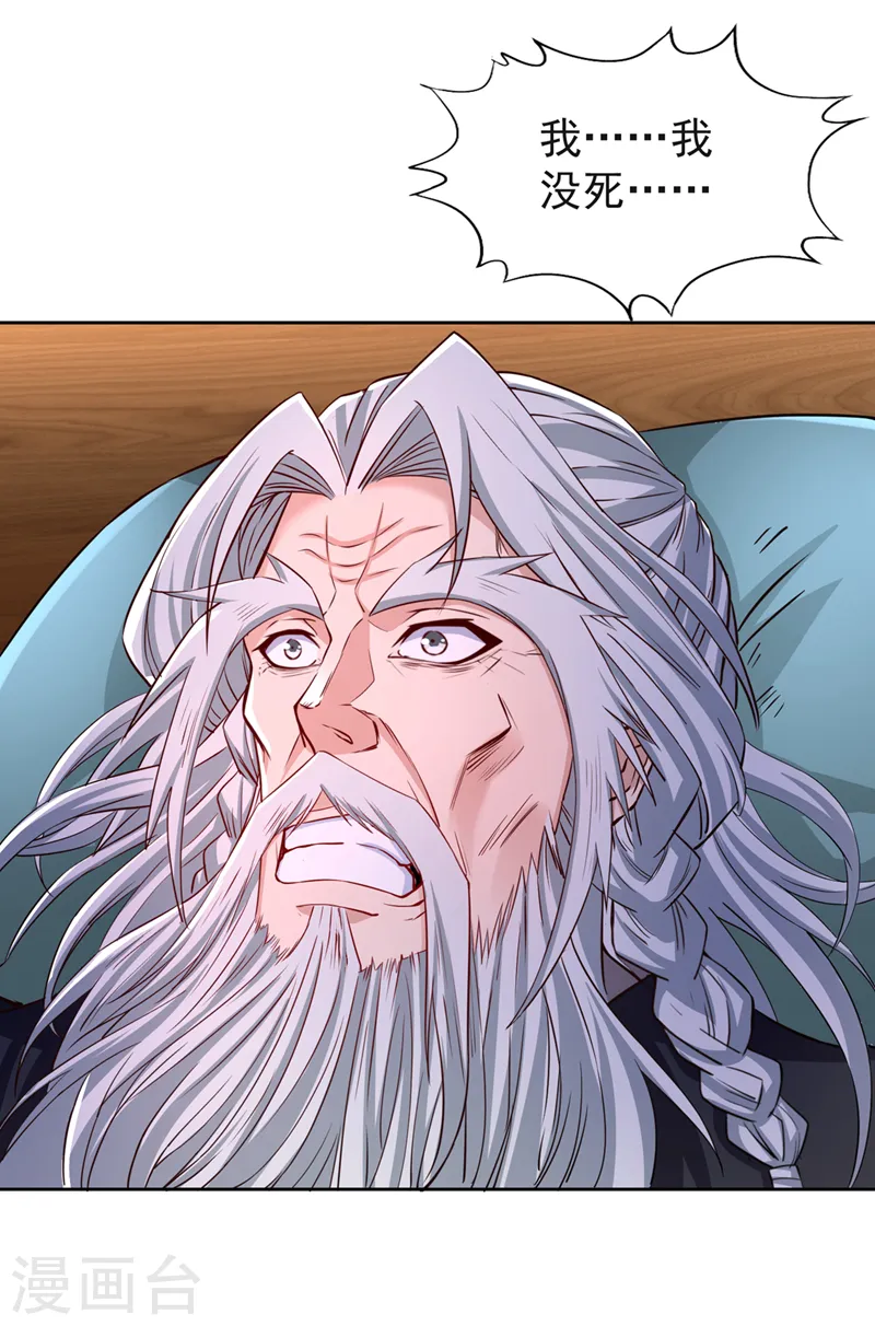 第236话 你这是想利用我？！4