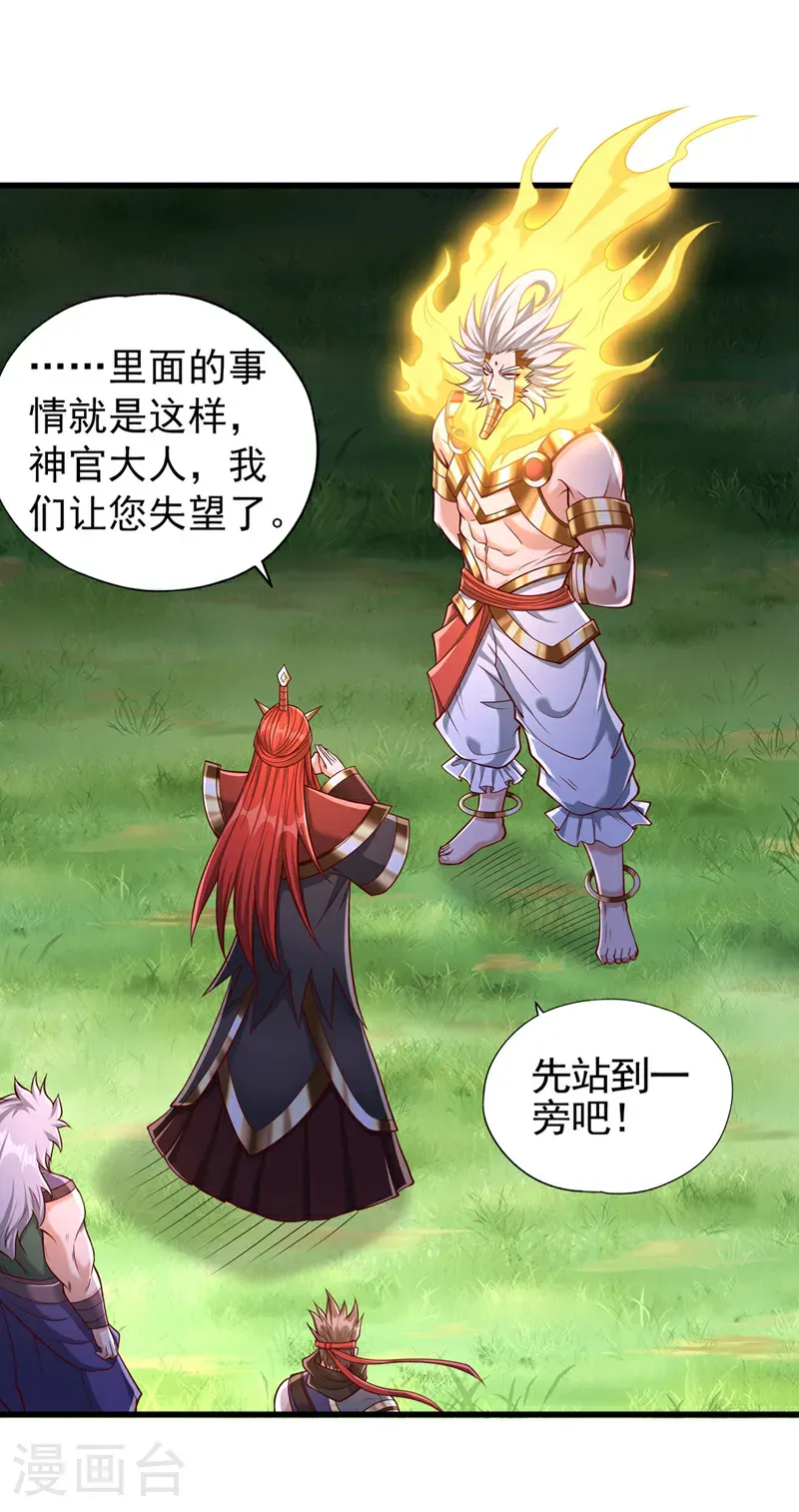 第399话 你们想让我背锅吗？1