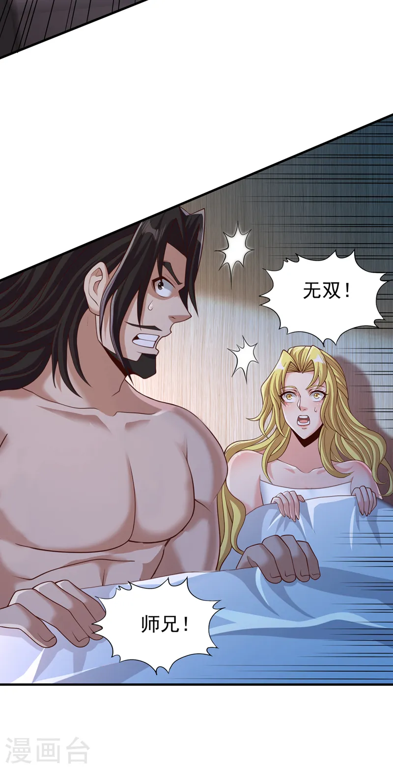 第253话 还有谁想走？！34