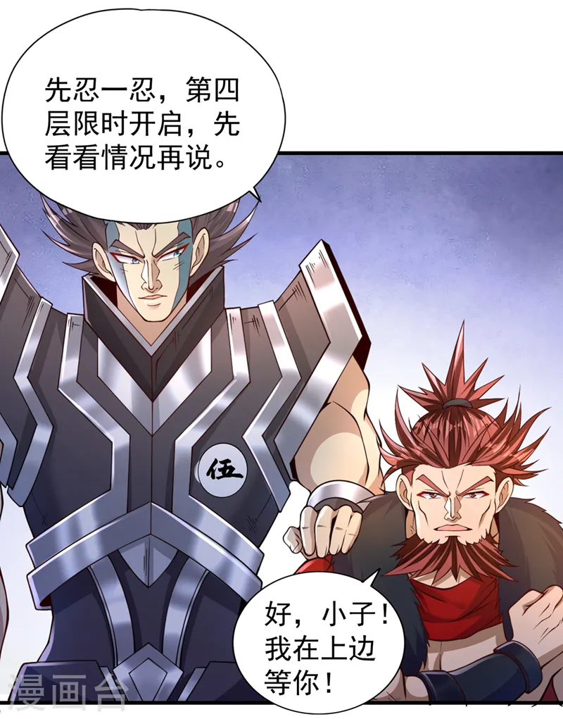第210话 花开彼岸天开启！23