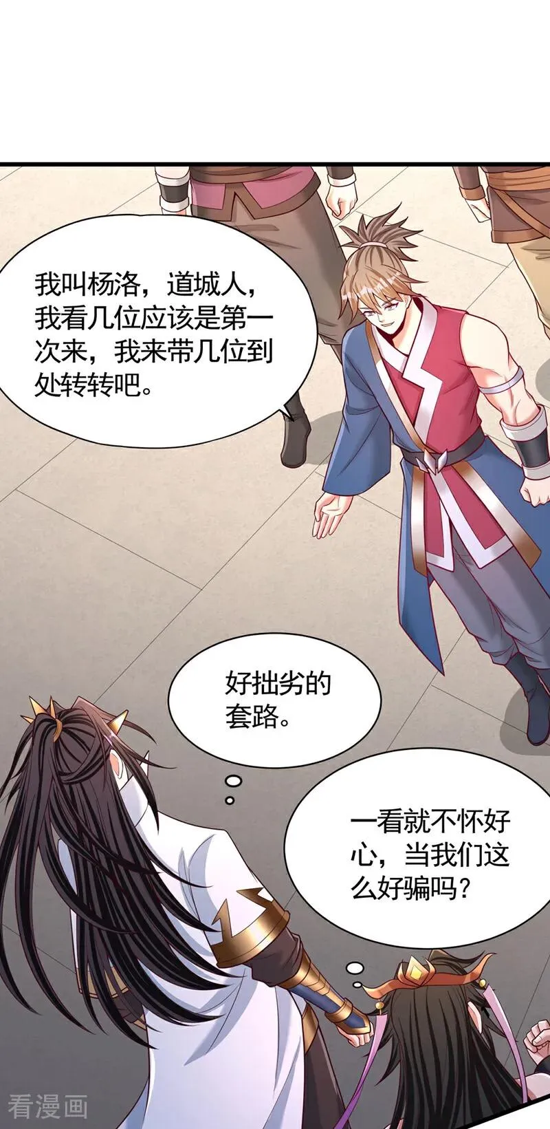 第424话 好拙劣的套路23