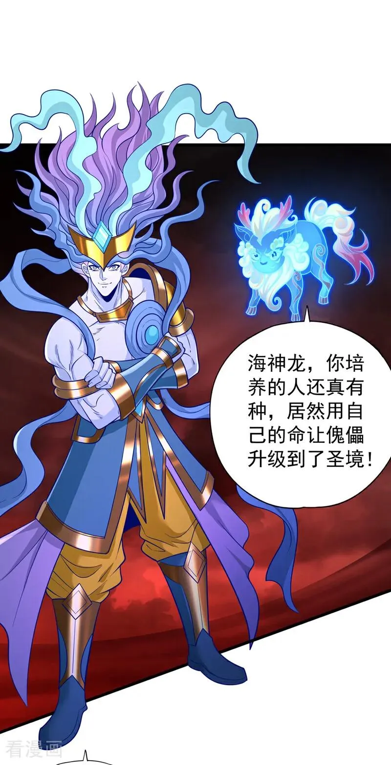 第455话 不会让你白死的！38