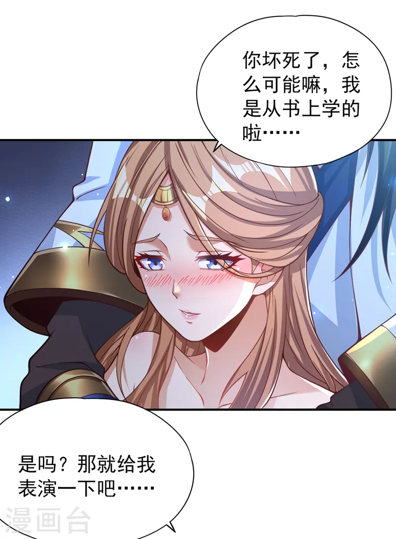 第127话 林越死了！？35