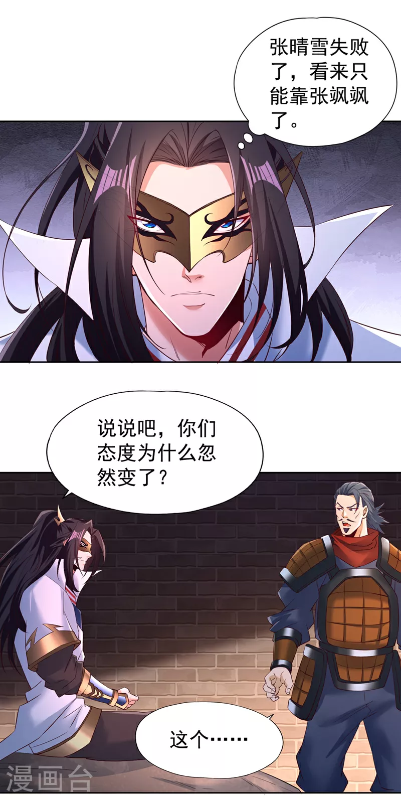 第296话 放心，我们逃得掉！25
