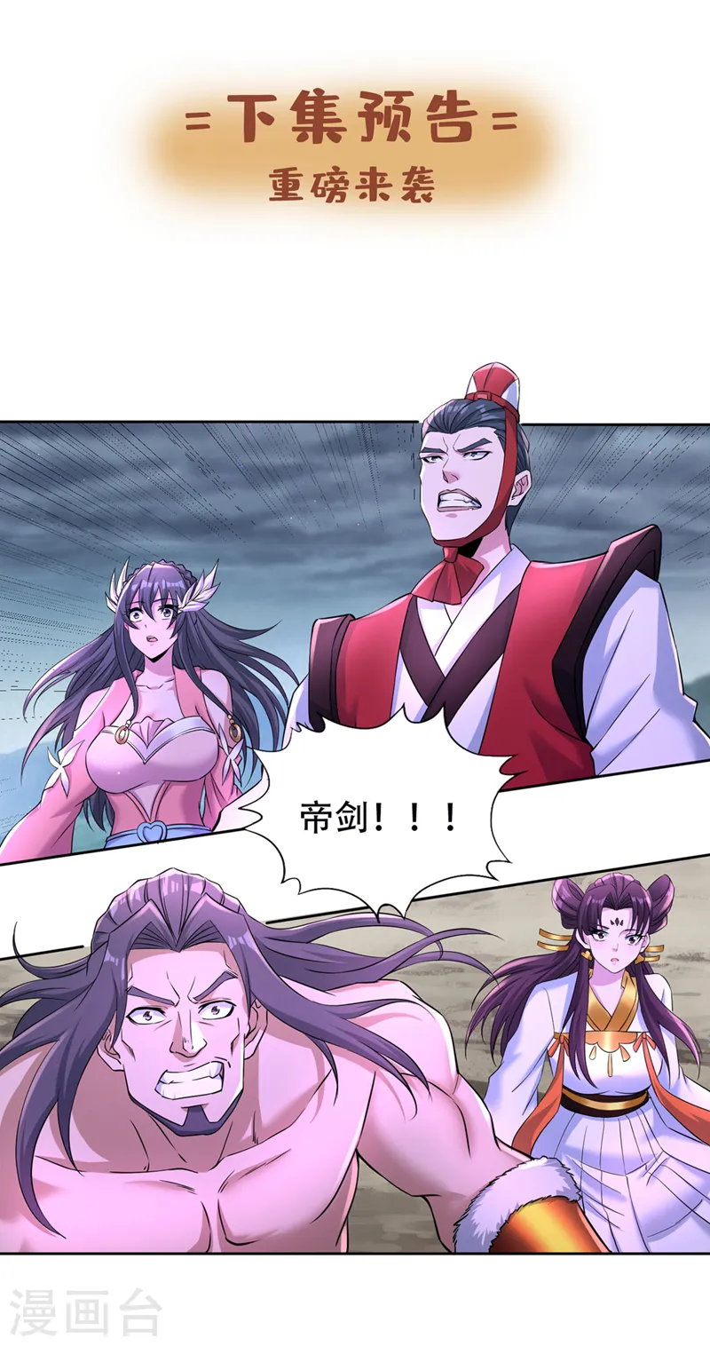 第254话 就他也想伤我的人？32