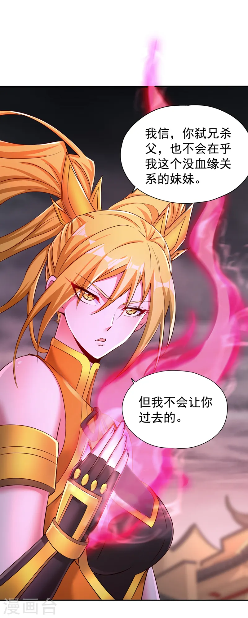 第265话 炼魔血池，我来了！14