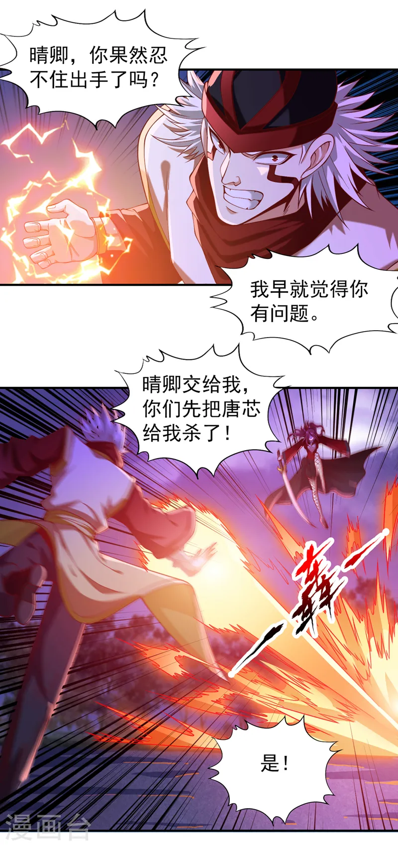 第149话 今日开始，奉我为主27