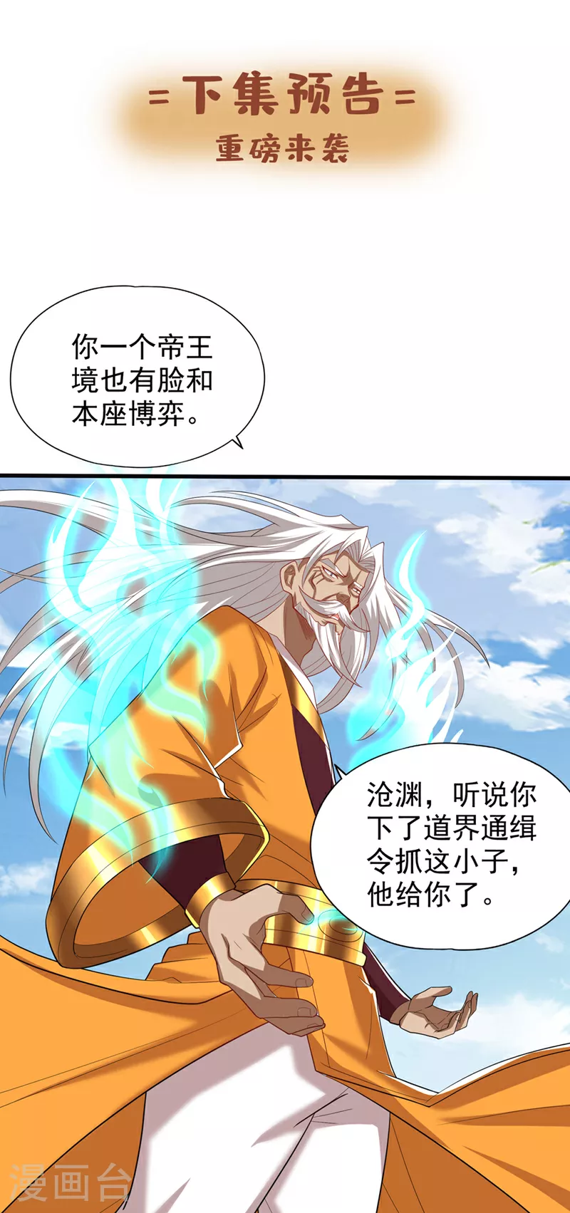 第338话 怒火该爆发了！33
