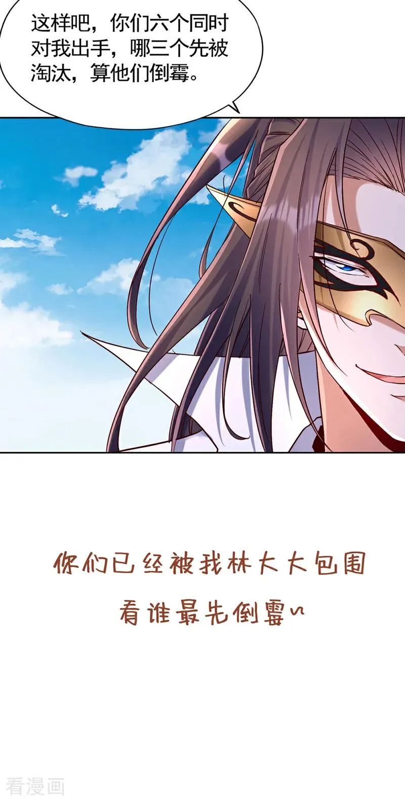 第432话 不如先除掉你们！39