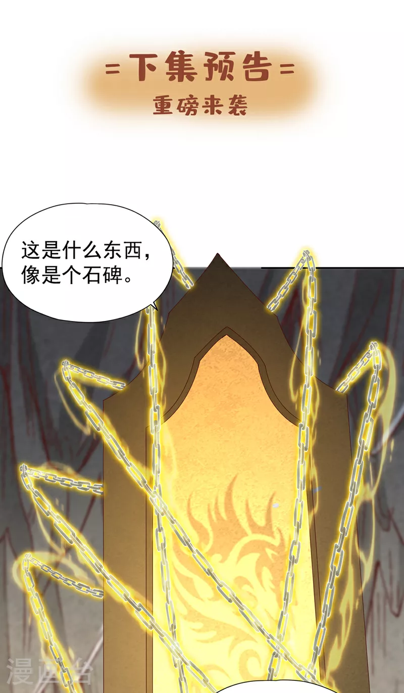 第303话 谁跑得快是谁的~32