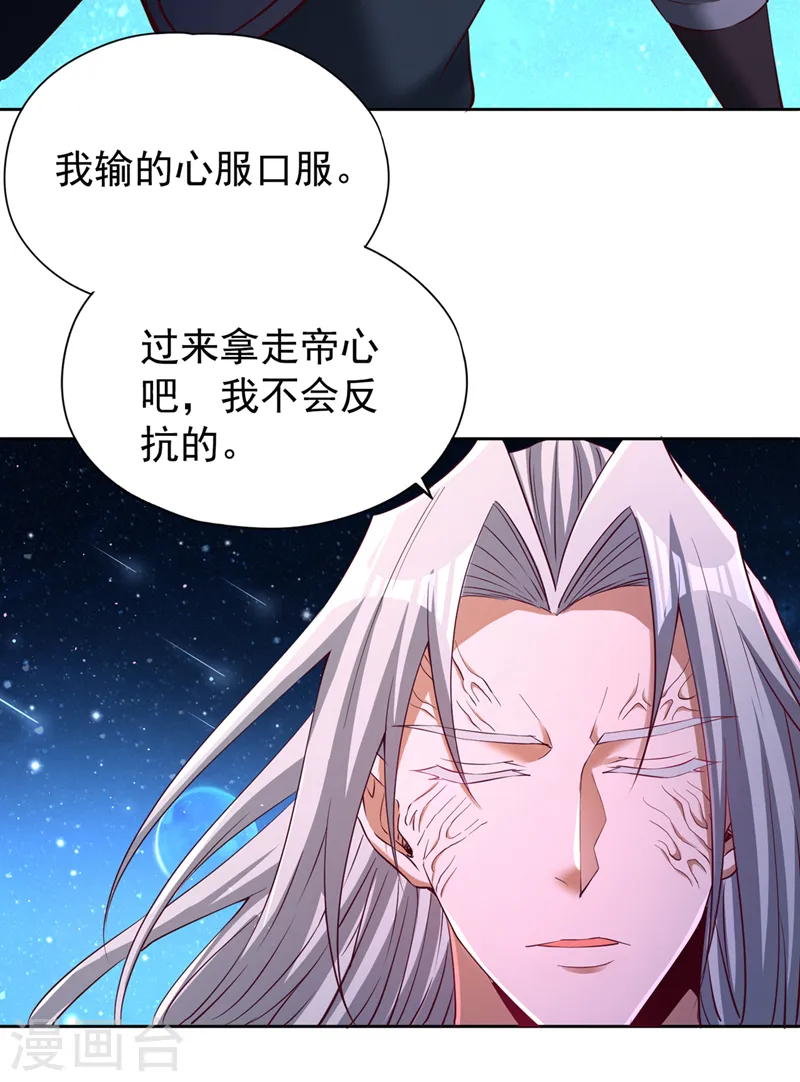 第274话 就算我死也不要插手29