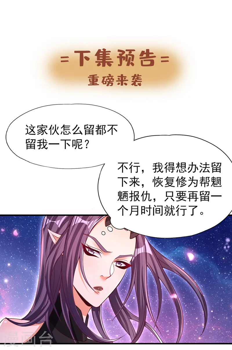 第157话 敢伤我的人？31