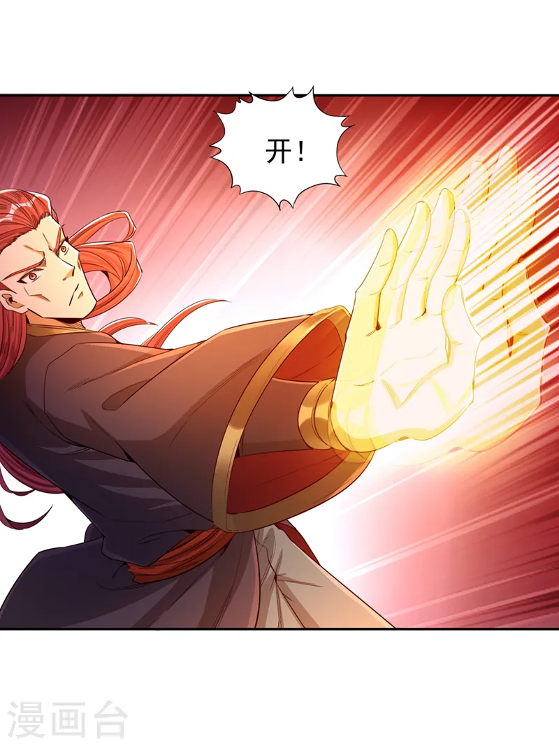 第110话 你不想当人了？14