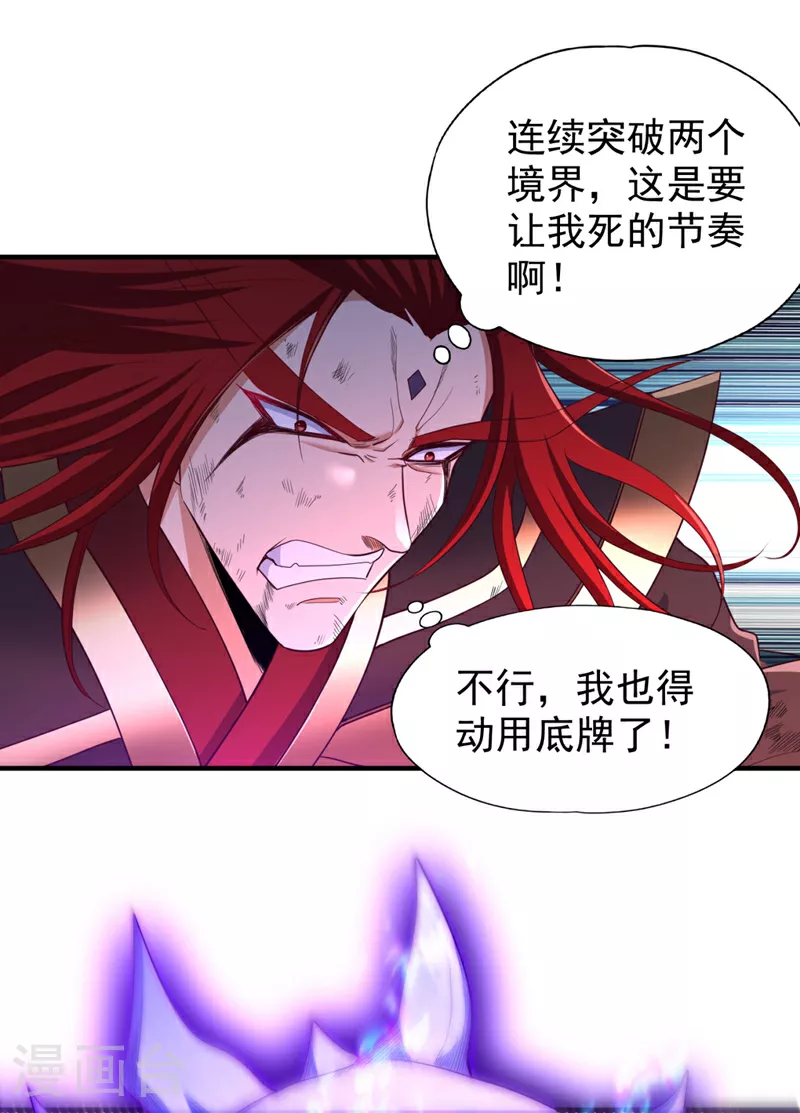 第343话 我要重组方仪！1