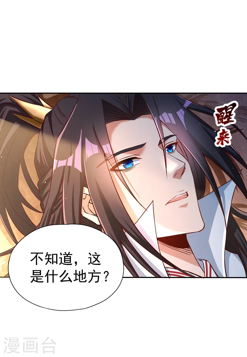 第168话 再把力量借我一次！24