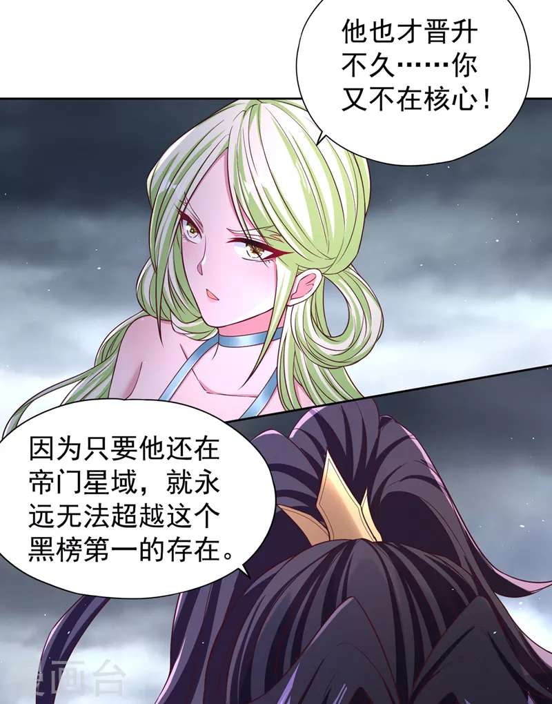 第194话 我要进入核心星域！5