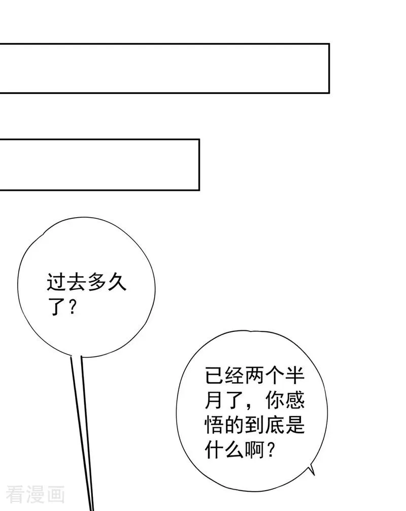 第449话 这是什么诡异的物质19