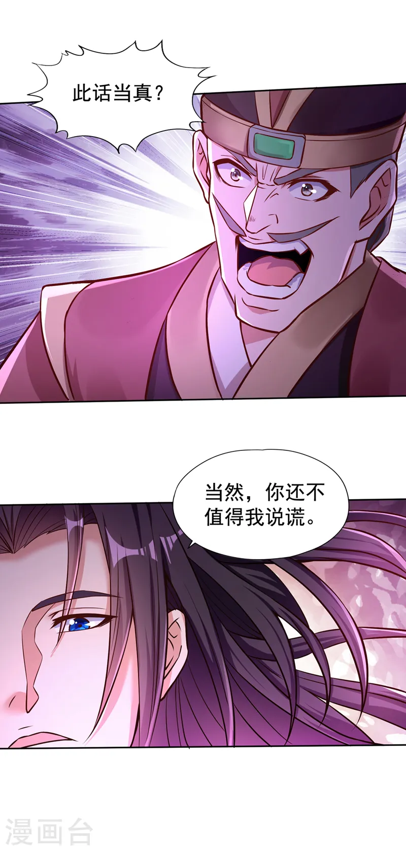 第174话 你们一起上吧！5