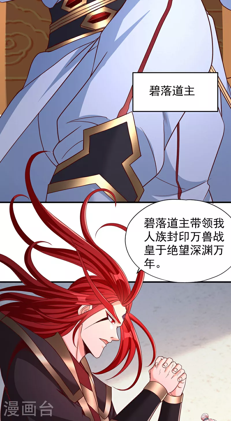 第337话 接下来有好戏看了！6
