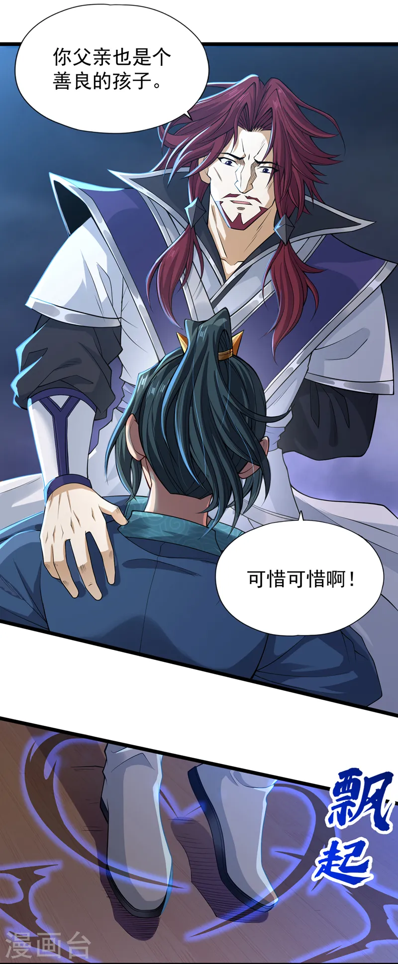 第124话 怎么样，你怕了？29